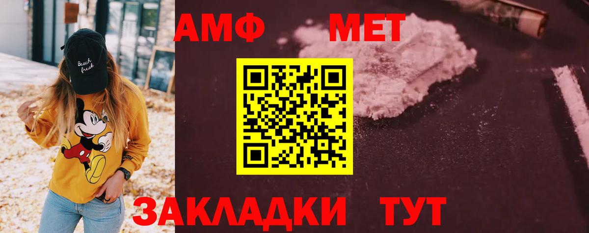 АМФЕТАМИН 97%  Амфетамин  Томск  Вход с VPN 