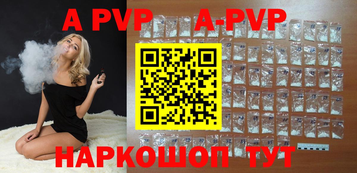 Альфа ПВП крисы CK Томск