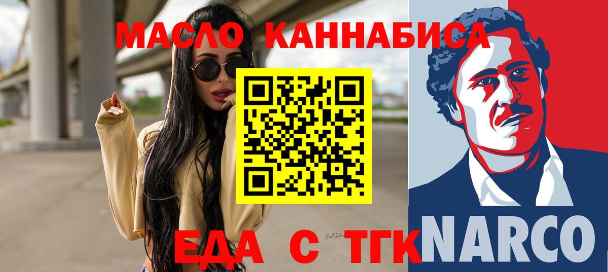 Печенье с ТГК марихуана Томск