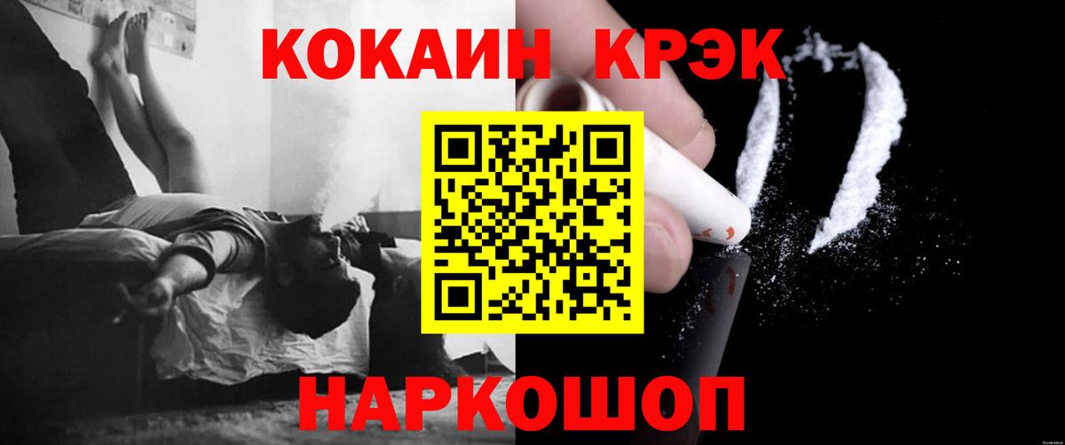 Томск  Cocaine VHQ  КОКАИН VHQ  Вход с VPN 