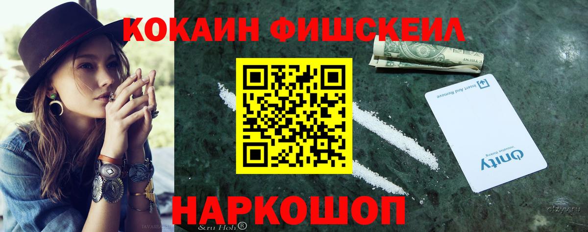 КОКАИН 97% Томск