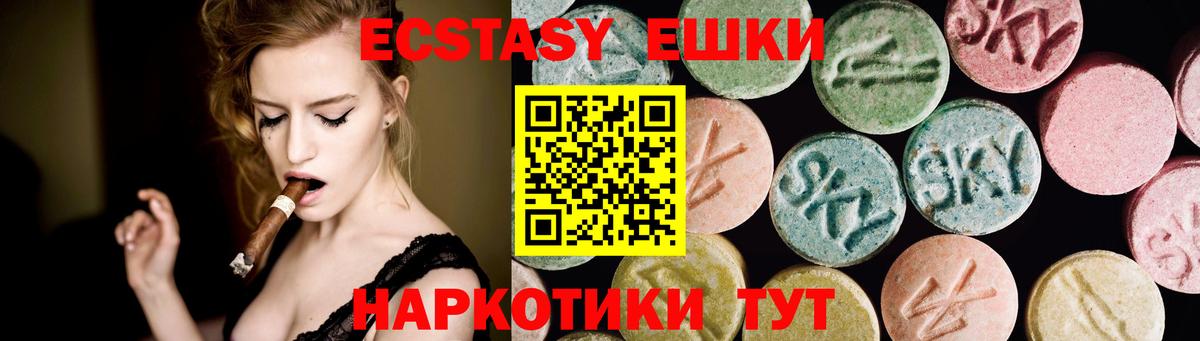 ЭКСТАЗИ DUBAI  Вход с VPN  Экстази Дубай  ЭКСТАЗИ  Томск 