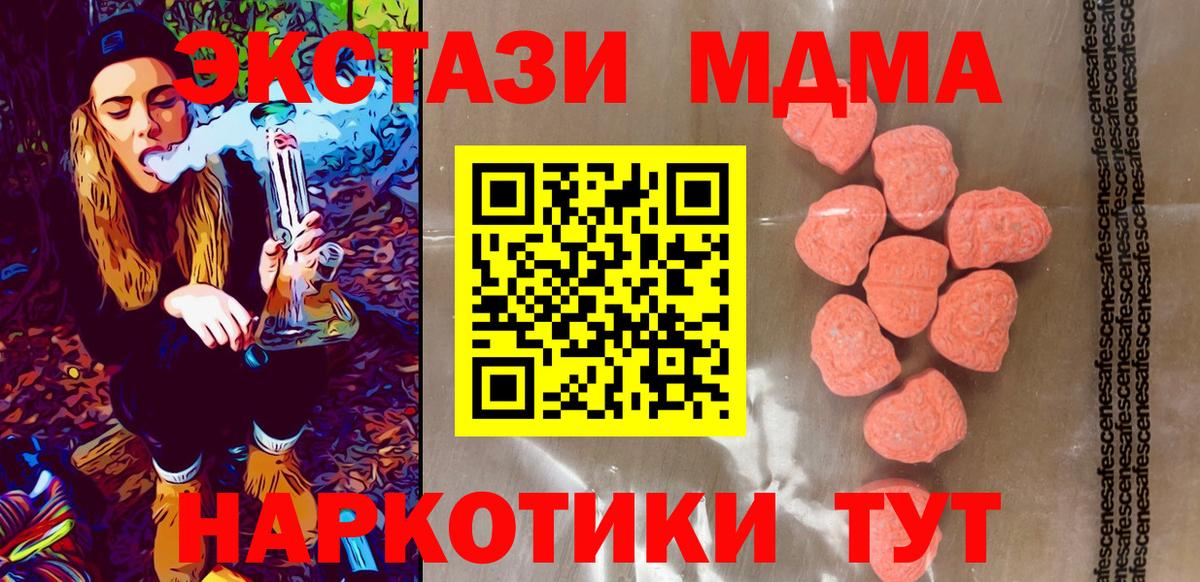 Экстази 300 mg Томск