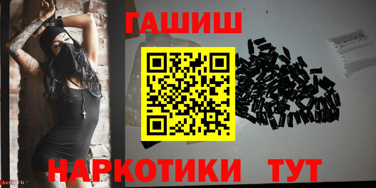 Гашиш Cannabis Томск