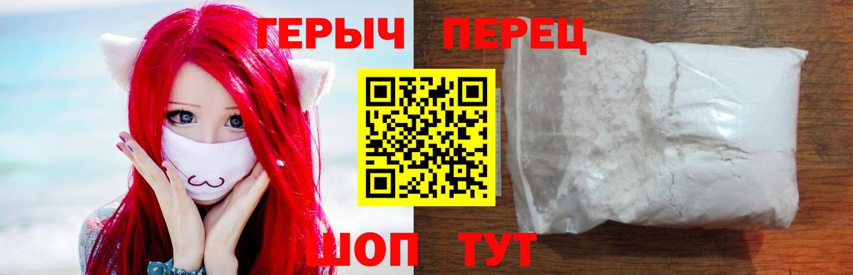 Героин гречка Томск