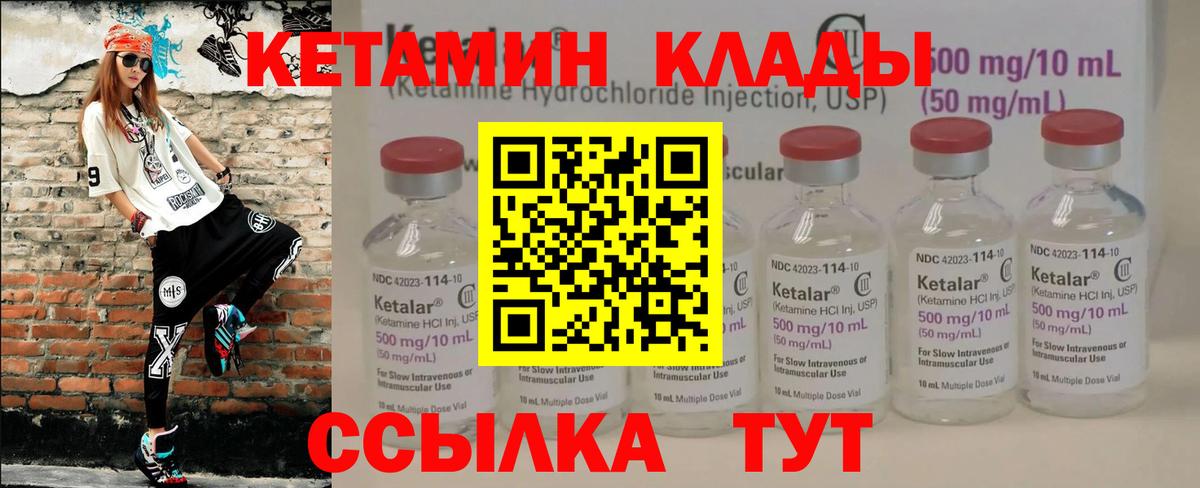 Кетамин ketamine  Вход с VPN  Кетамин ketamine  Томск 