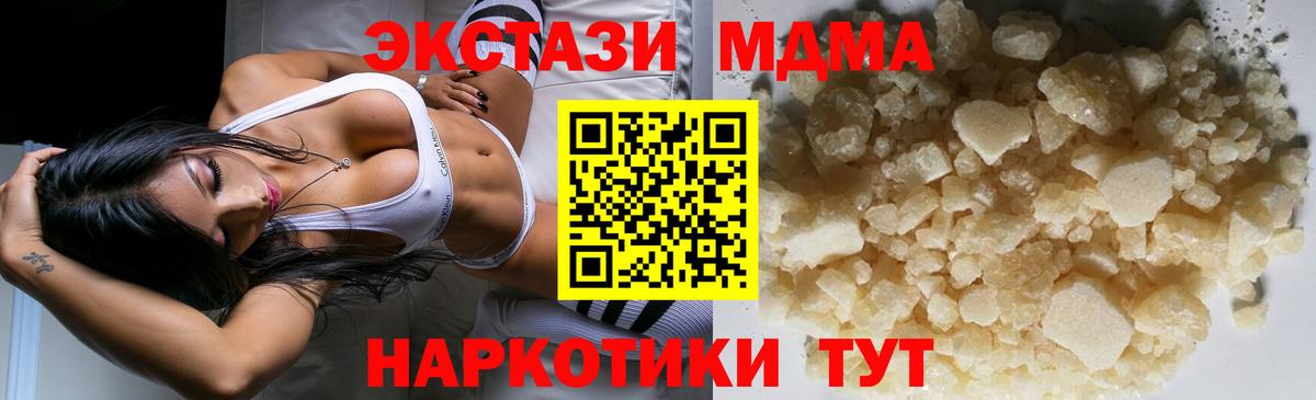 Томск  MDMA кристаллы  МДМА  Вход с VPN  МДМА crystal 