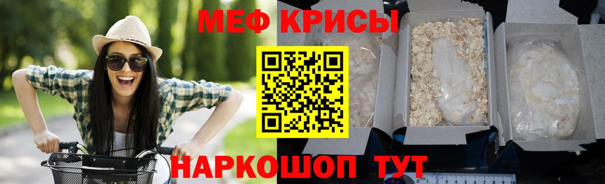 Меф  Томск