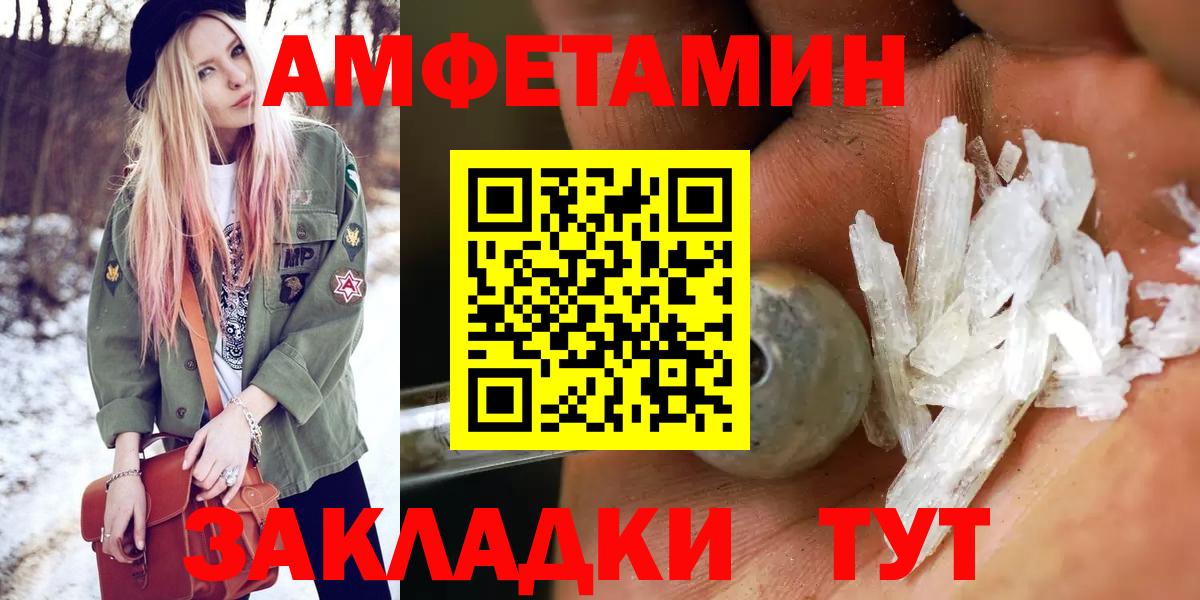 Томск  МЕТАМФЕТАМИН винт  МЕТАМФЕТАМИН винт  Вход с VPN 