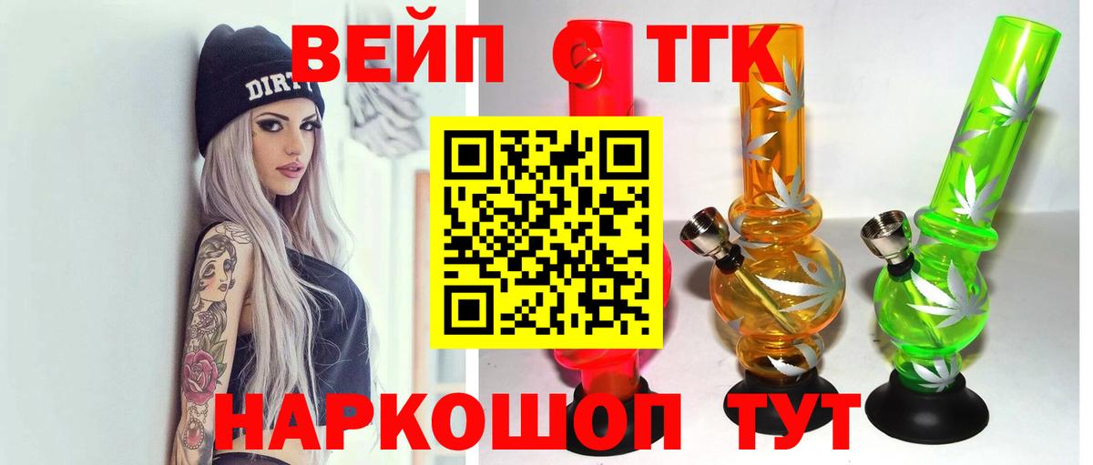 Дистиллят ТГК концентрат  Вход с VPN  Томск 